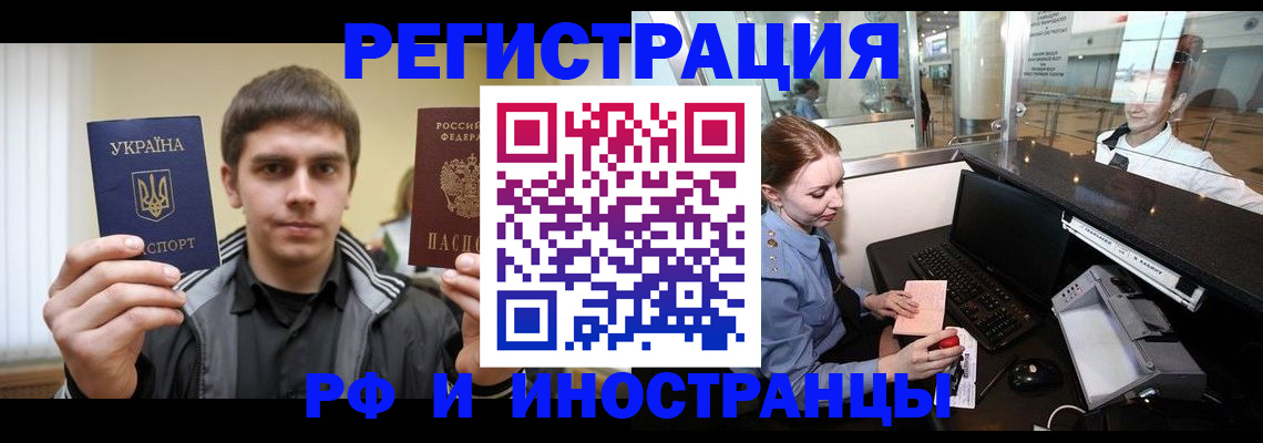 временная регистрация гарантия в Рославле