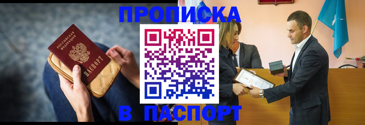 временная регистрация гарантия в Рославле
