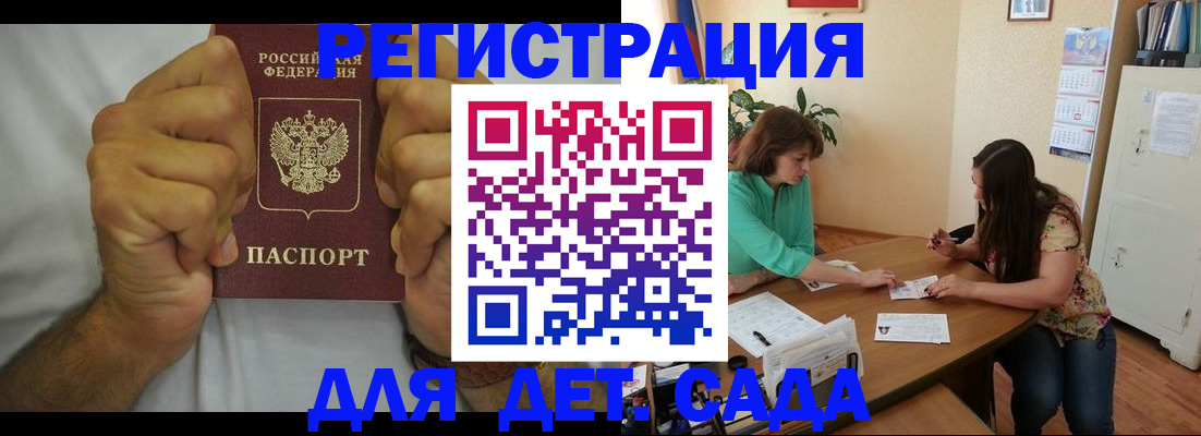 временная регистрация поиск в Рославле