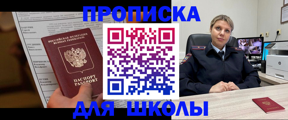 регистрация в Рославле