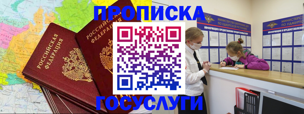 временная регистрация 2025 в Рославле