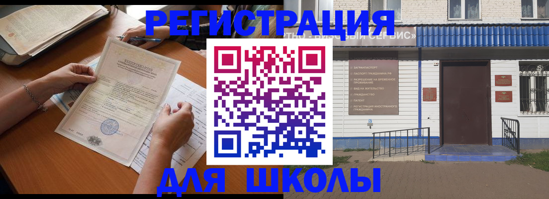 прописка для кредита в Рославле